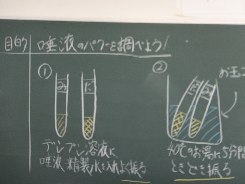 上三川町立明治中学校