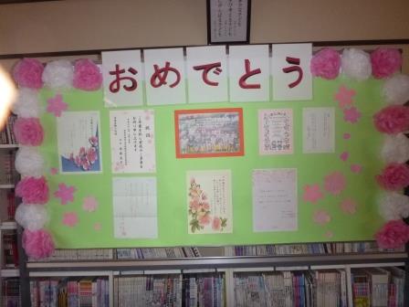 上三川町立坂上小学校