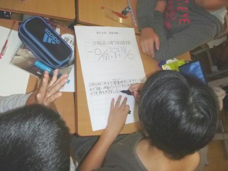 上三川町立坂上小学校